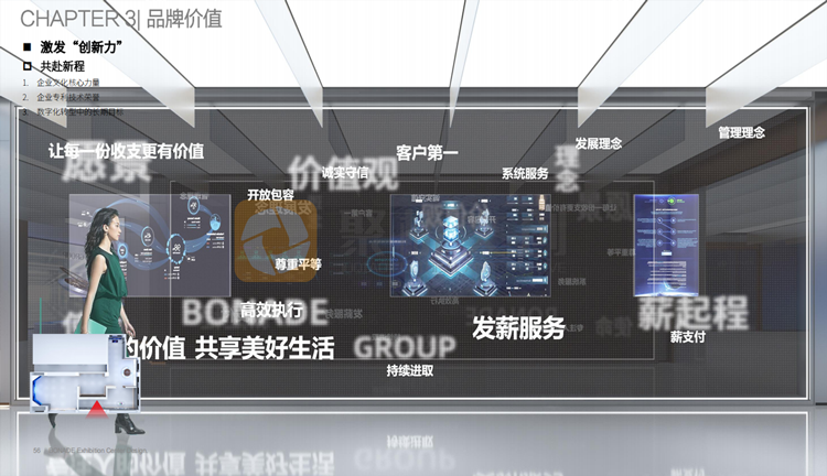金融企業(yè)數(shù)字展廳設(shè)計：以數(shù)字化交互傳遞品牌專業(yè)與穩(wěn)健